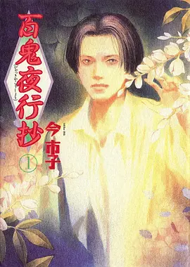编辑推荐动漫
