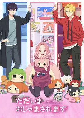 编辑推荐漫画改编
